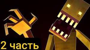 Выживание с Cave Dweller, 2 часть