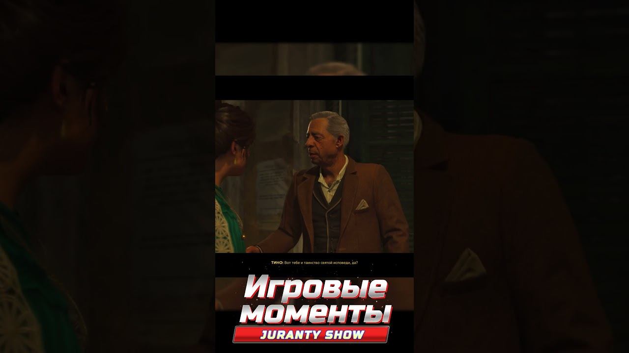 Уезжаете? #shortsgame #shortgameplay #mafiatheoldcountry #shorts #jurantyshow смотреть онлайн