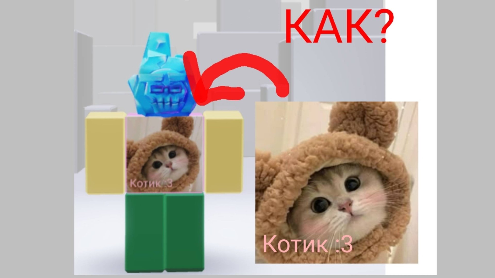 Как сделать одежду в роблокс без ПК!