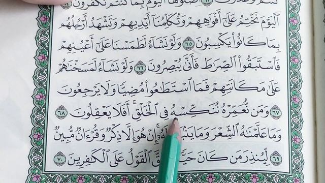 Урок 14 - Учим ＂ЯСИН＂ (по пять строчек) ／ 36-я сура Корана (1080p) смотреть онлайн