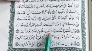 Урок 14 - Учим ＂ЯСИН＂ (по пять строчек) ／ 36-я сура Корана (1080p)