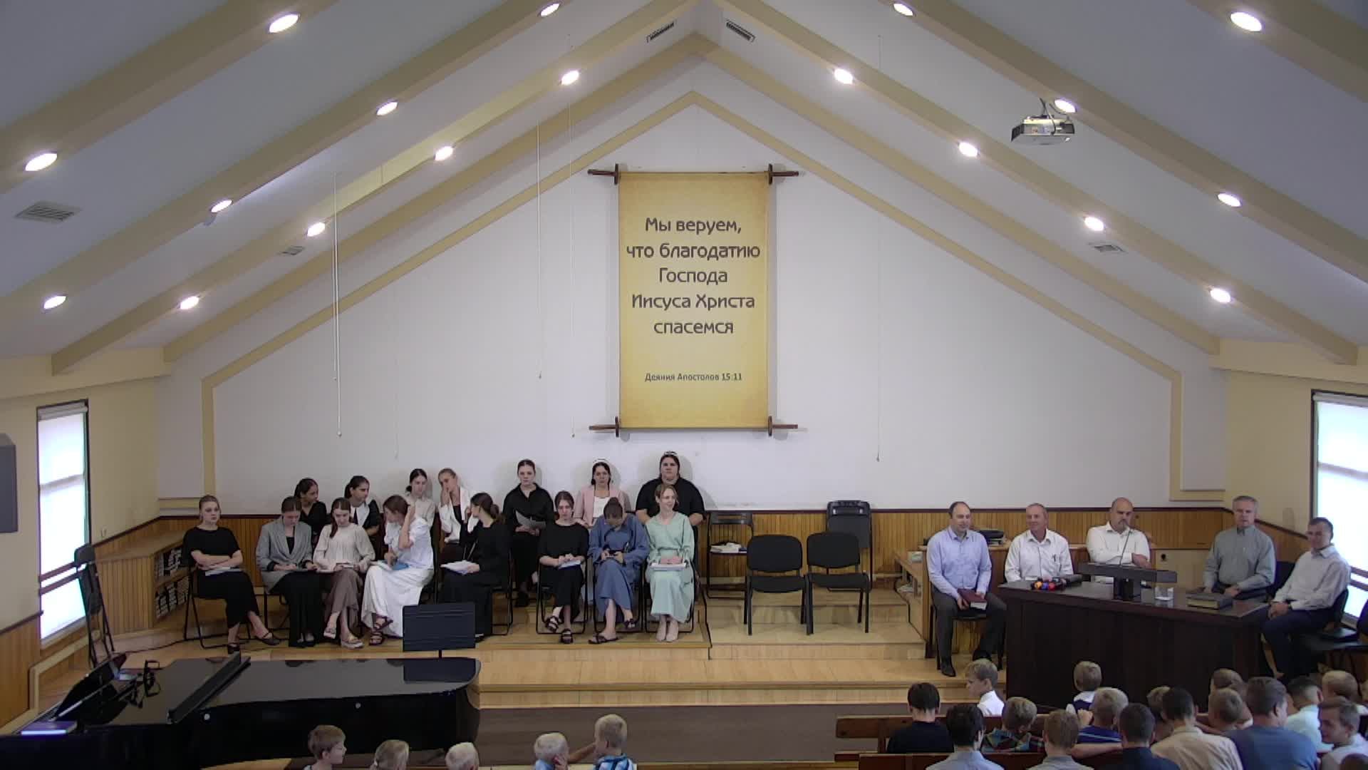 Утреннее Богослужение 24.08.2025 смотреть онлайн