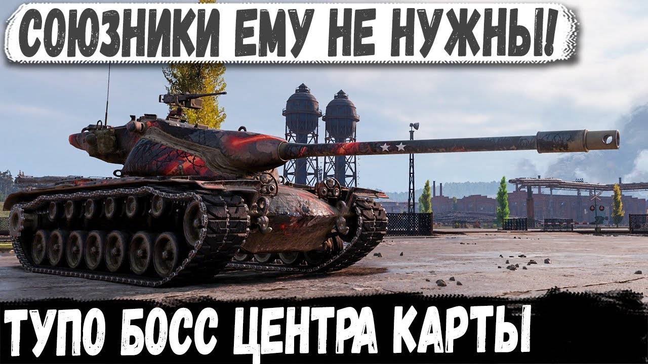 T57 Heavy ● Мега барабан США в деле! Заехал в центр и пошел косить всех подряд смотреть онлайн