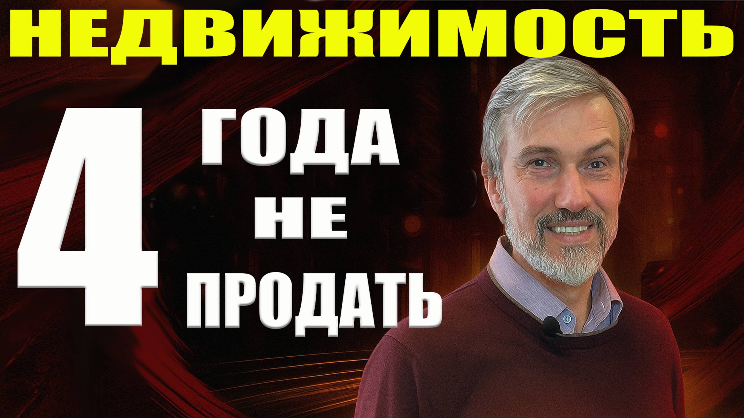 Кризис новостроек: 4 года на продажу. Вторичка отвечает! Обзор редкой квартиры в центре Петербурга смотреть онлайн