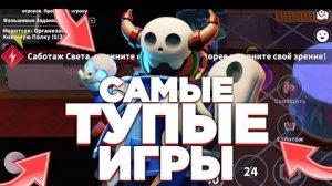 Игроки, которые поверили бреду благодетеля-Super sus.