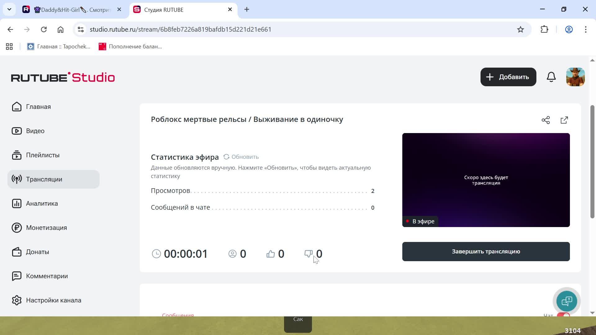 Роблокс мертвые рельсы / Выживание в одиночку