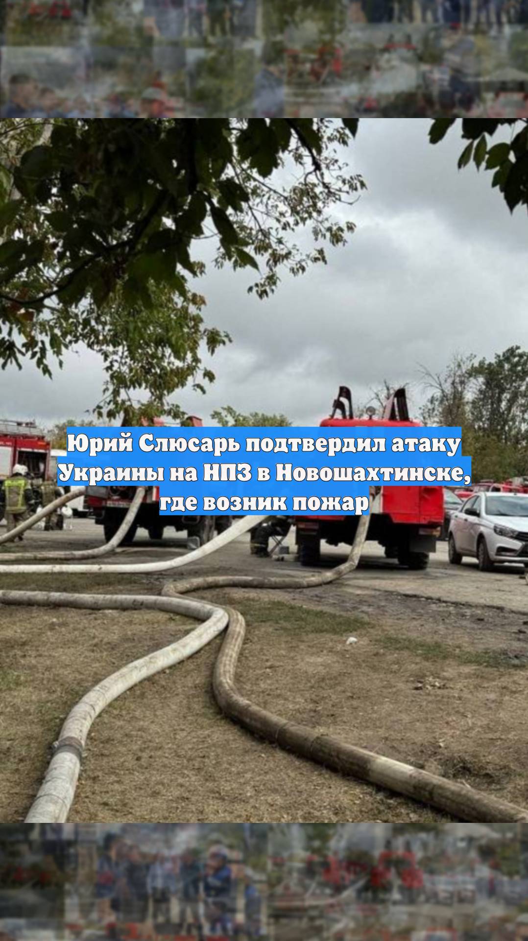 Первый Новостной
