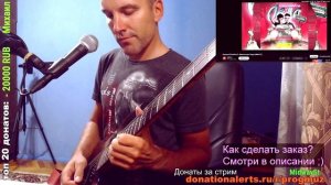 Малиновая Лада (на гитаре)