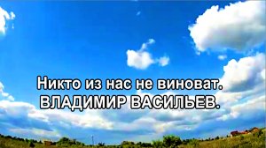 А ведь дружили с детства мы. ВЛАДИМИР ВАСИЛЬЕВ Эта песня рвёт сердце на куски. Ав. ВЛАДИМИР ВАСИЛЬЕВ