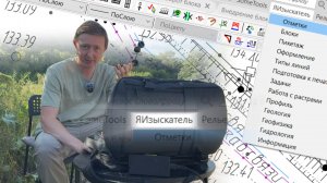 Геодезическая утилита для Autocad, которая ускорит вашу работу. Яизыскатель.