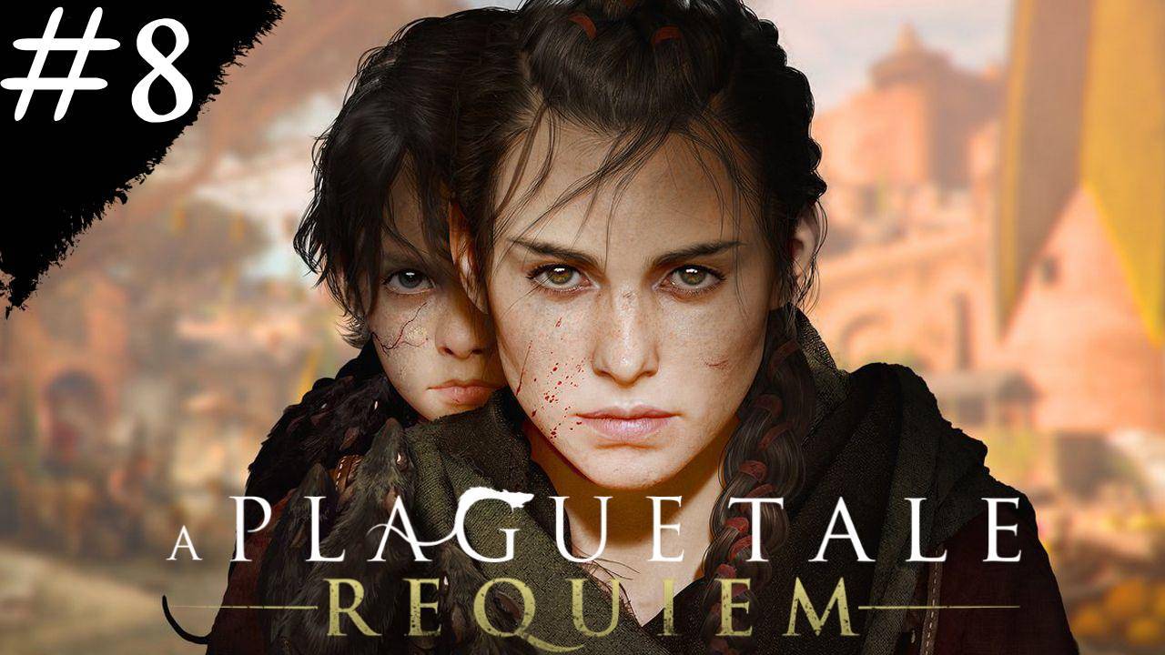 A Plague Tale Requiem▶Море возможностей▶ Глава 8 смотреть онлайн