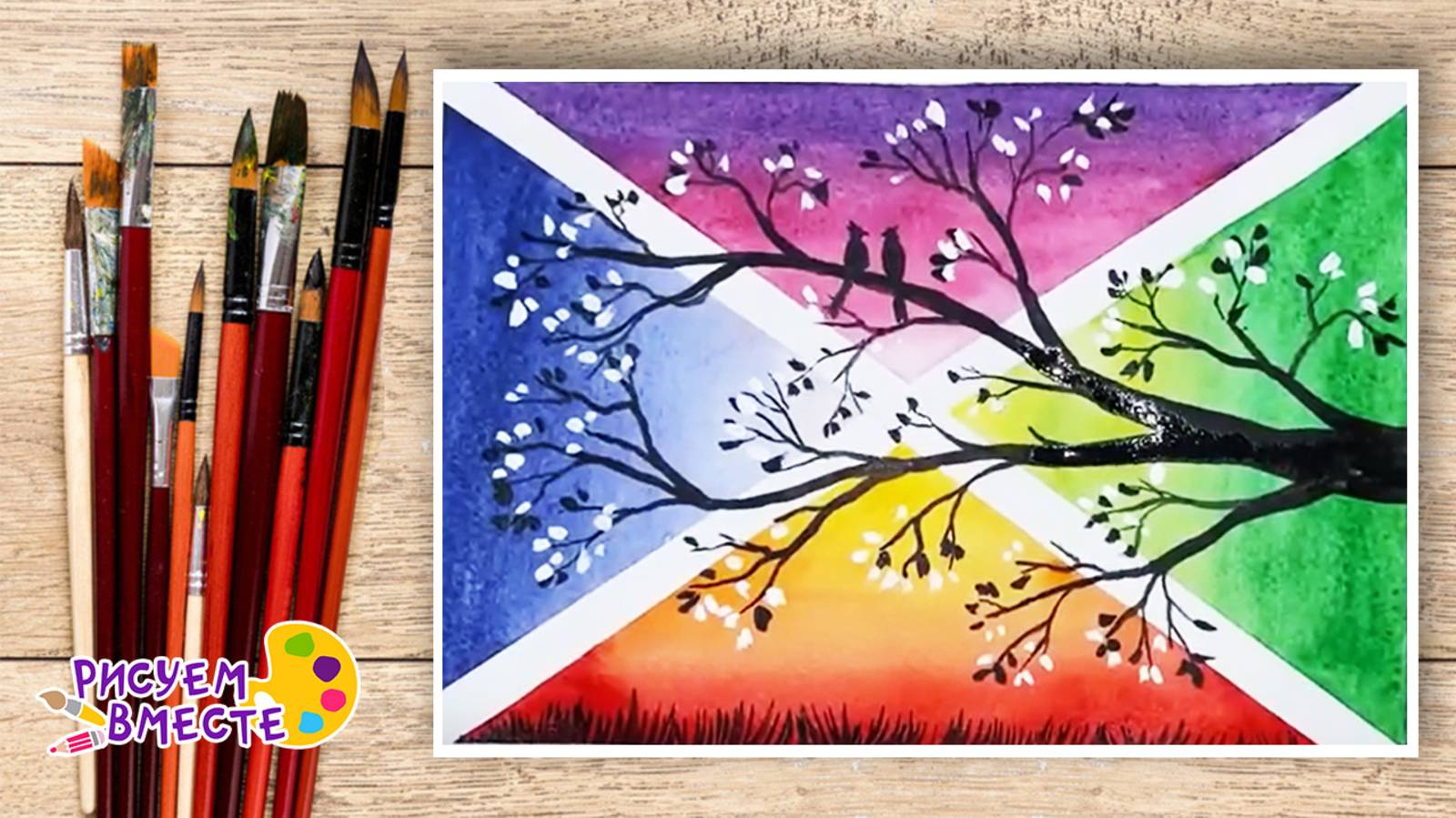 Простой рисунок акварелью. Что можно нарисовать акварелью? Рисуем вместе смотреть онлайн