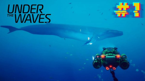 Под волнами. Under The Waves. #1