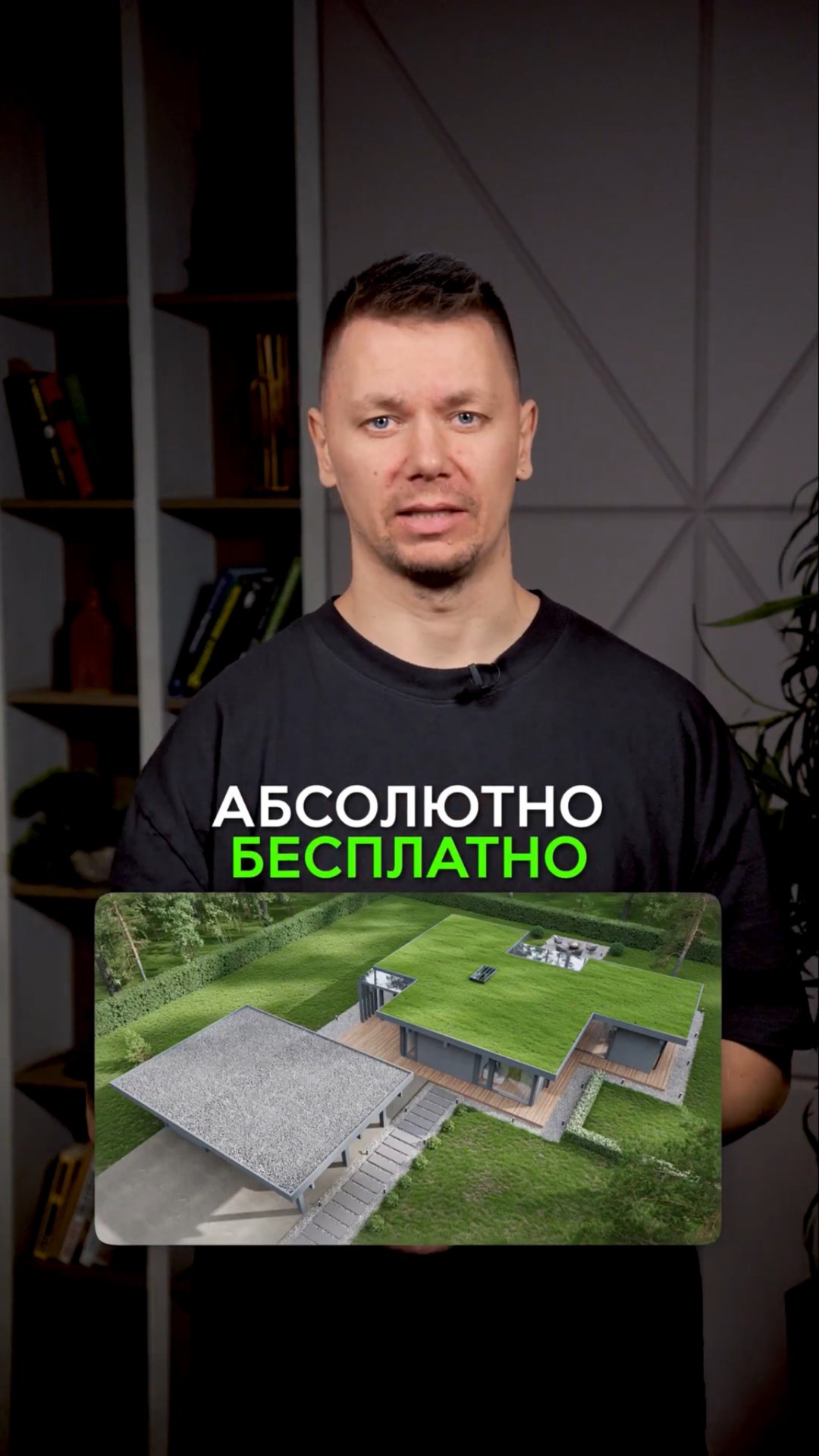 Как сделать ЗЕЛЁНУЮ КРОВЛЮ абсолютно БЕСПЛАТНО? смотреть онлайн