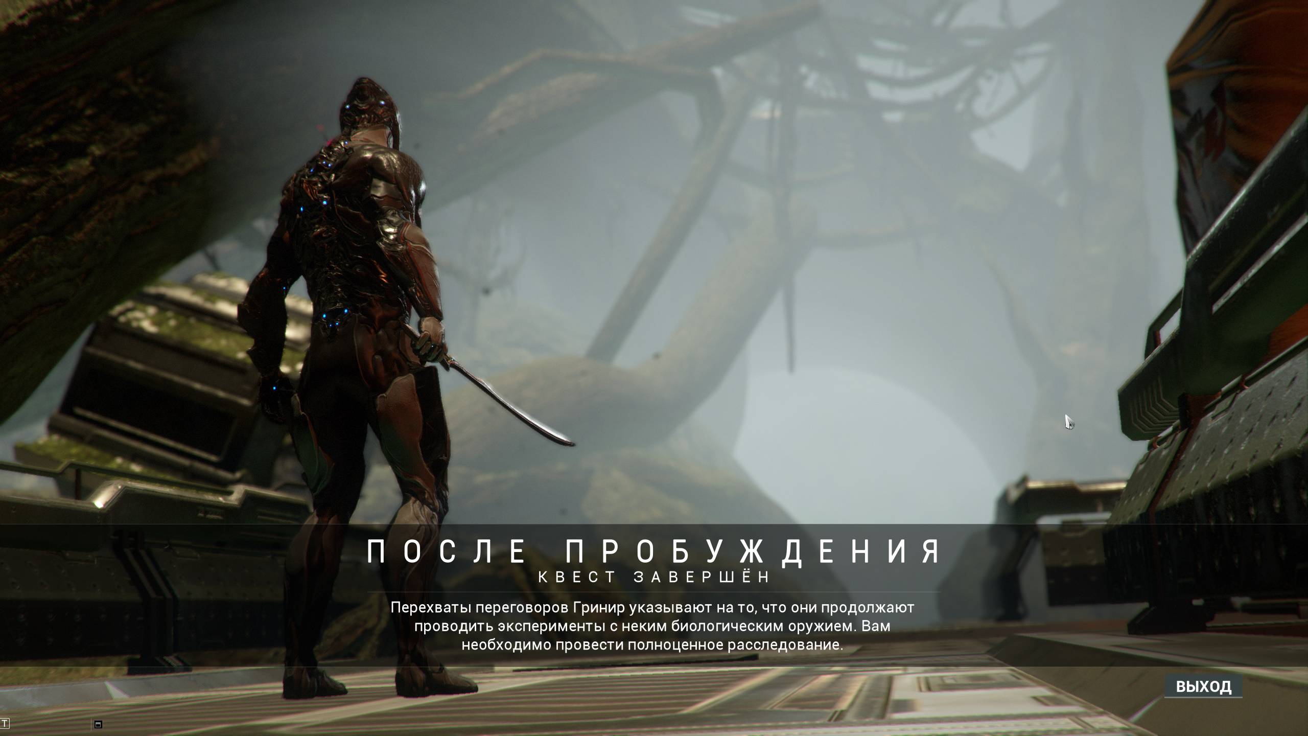 Warframe 7 После Пробуждения смотреть онлайн