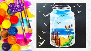 Как нарисовать пейзаж в банке. Рисунок на черной бумаге. Пошаговое рисование для начинающих