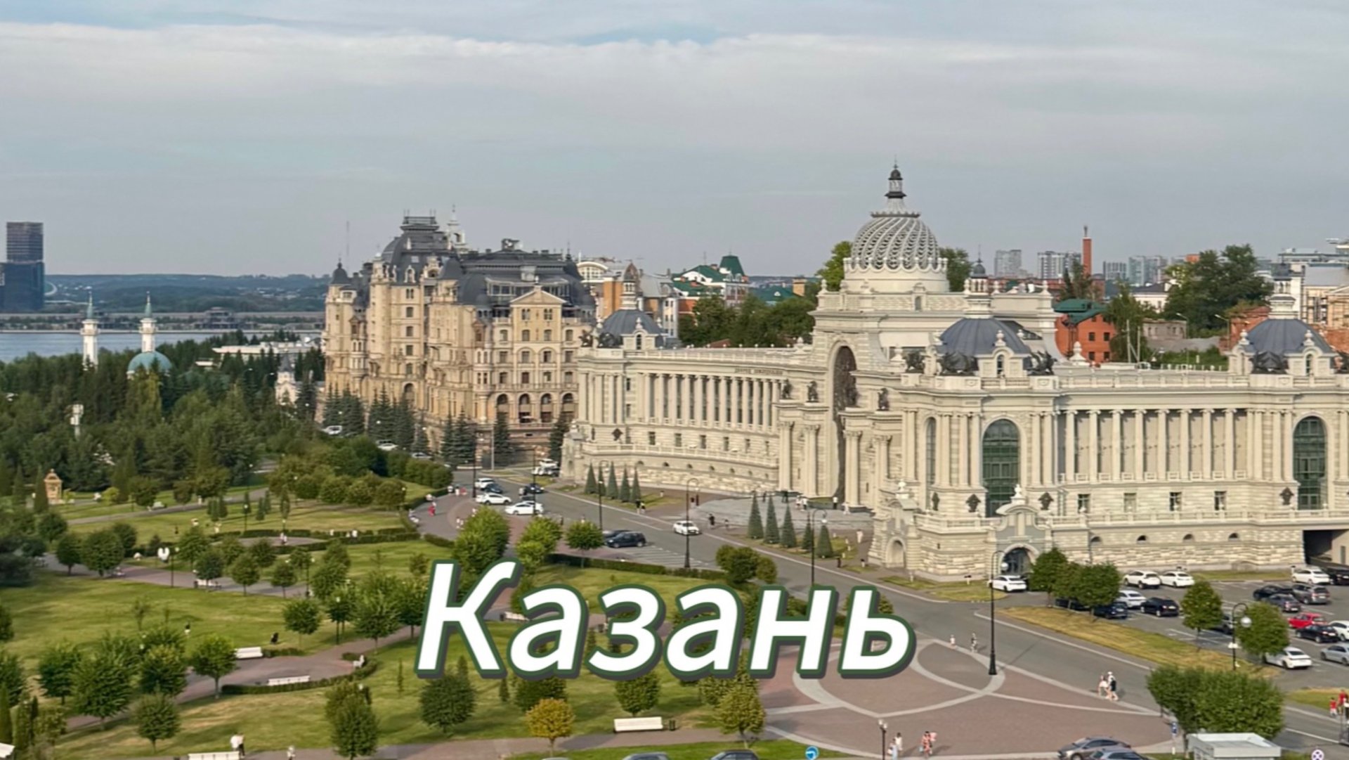 КАЗАНЬ. КАЗАНСКИЙ КРЕМЛЬ. ПРОГУЛКА ПО КАЗАНИ. смотреть онлайн