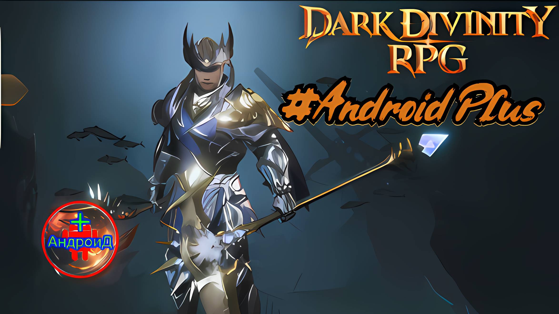 Dark Divinity RPG игра для Android🔘🔵🔴 🅰🅽🅳🆁🅾🅸🅳🅿🅻🆄🆂👹#DarkDivinityRPG смотреть онлайн
