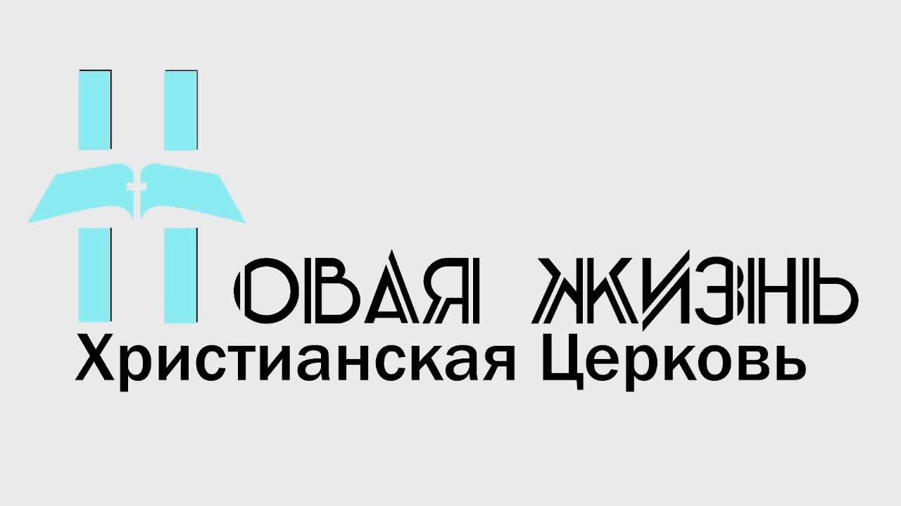 Воскресное Богослужение 24.08.2025 смотреть онлайн
