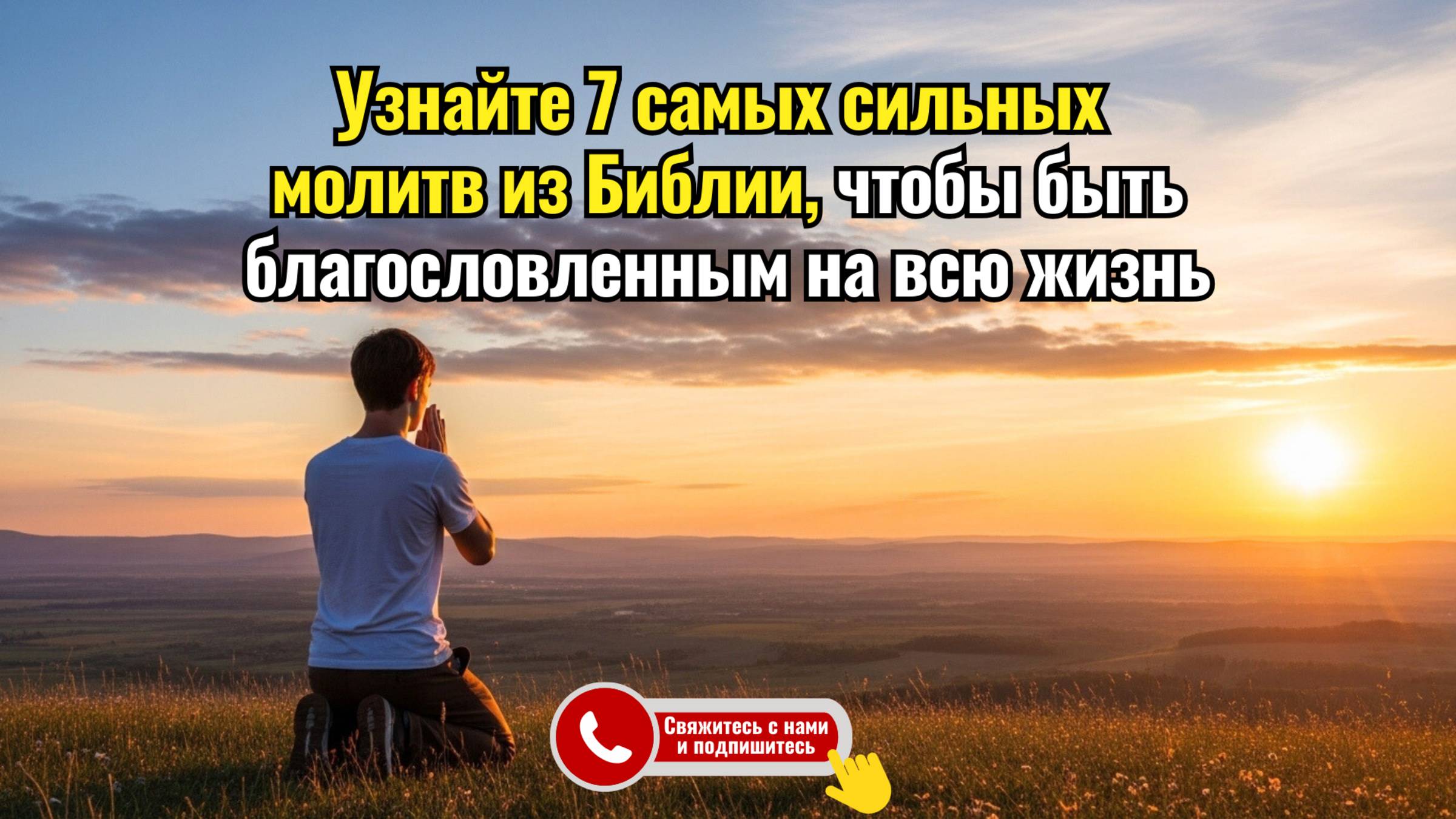 МИР ПРАВОСЛАВИЯ ЕВАНГЕЛИЕ ДНЯ