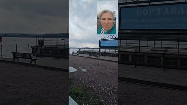 Карелия / Сортавала