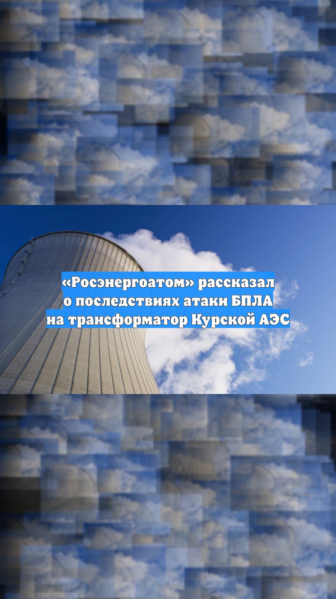 Первый Новостной