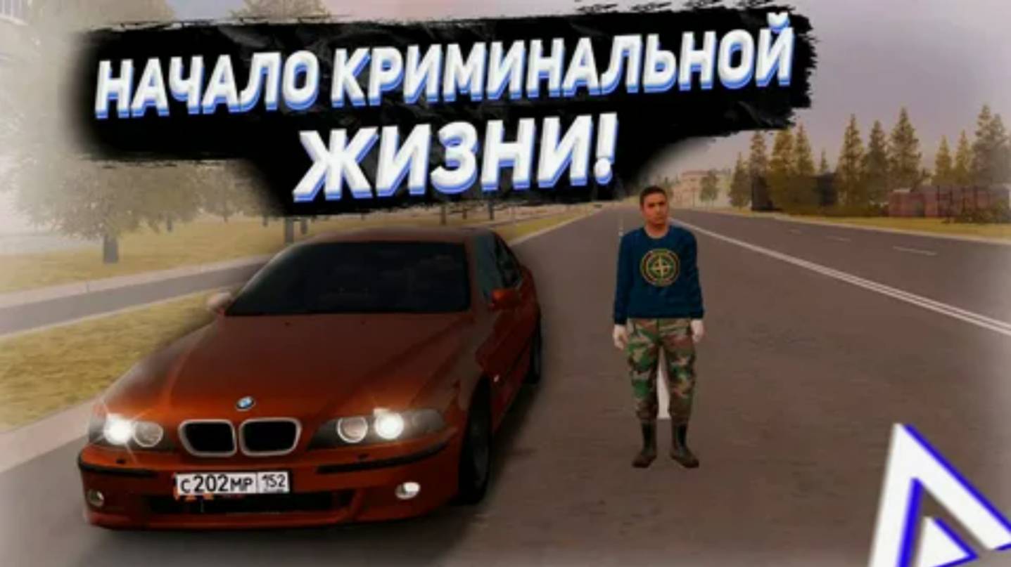 КАК ВСТУПИТЬ В КРИМИНАЛЬНЫЕ ОРГАНИЗАЦИИ на АМАЗИНГ РП!?!? смотреть онлайн