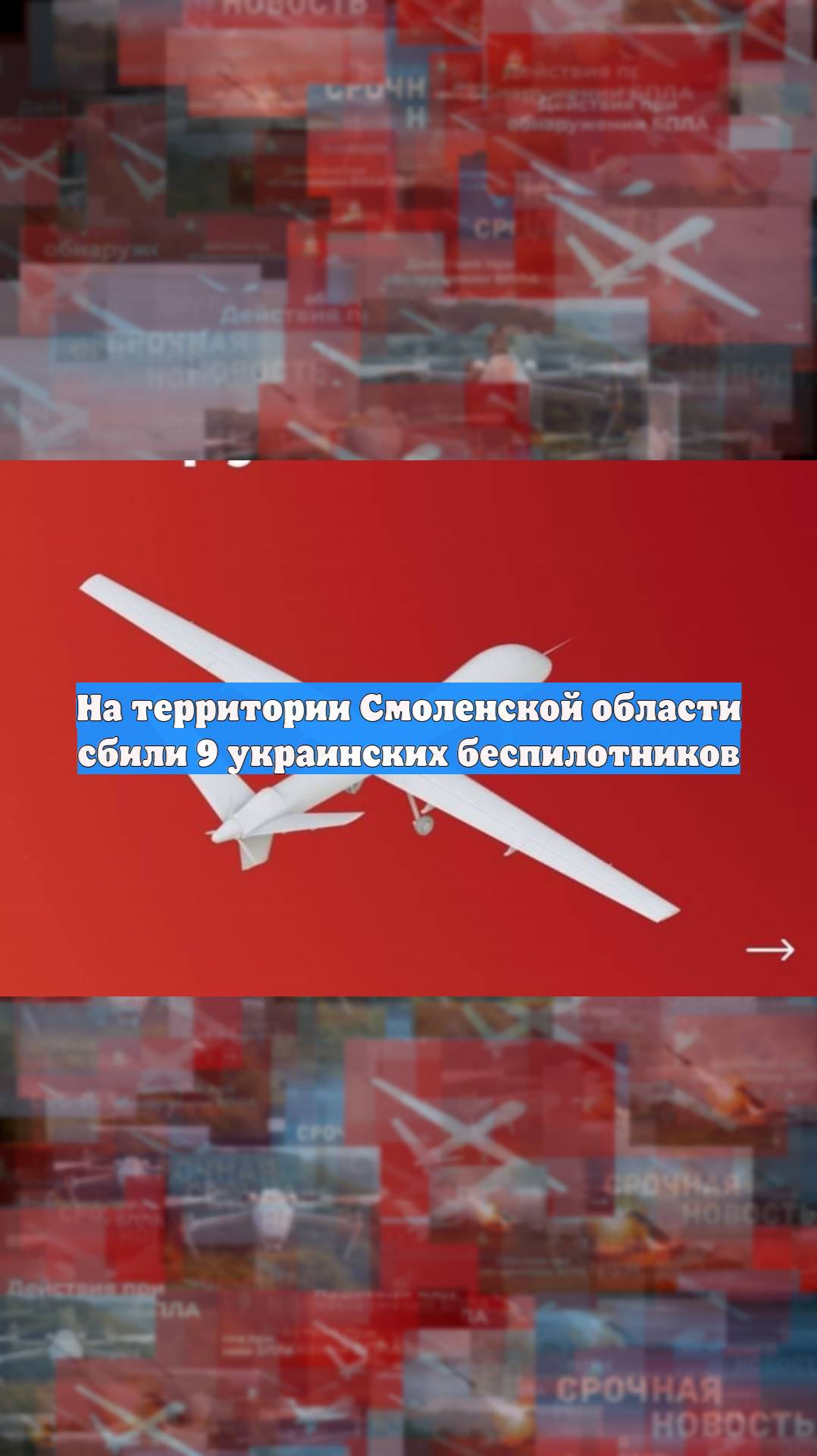 Первый Новостной