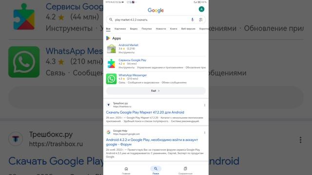 гугл плей маркет скачать смотреть онлайн