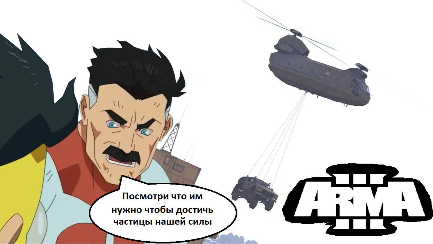ARMA 3 | Бесконечность не предел