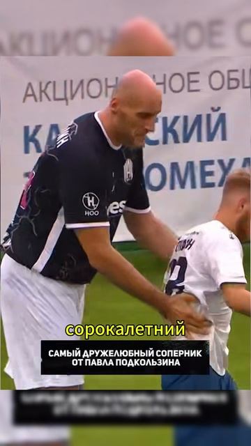 Самый высокий футболист в истории из России? 🤯🤯🤯