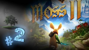 Moss: Book II ♦ №2 - Новый персонаж.