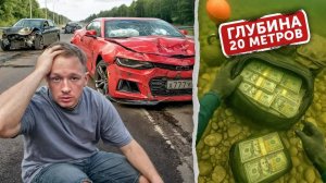 Я устроил смертельное ДТП.  КАРТЕЛЬ СПРЯТАЛ 15 млн $ на ДНЕ МОРЯ! Грека больше НЕТ... (30 серия) "