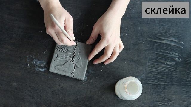 склейка сломаной сухой глиняной плитки