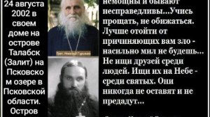 старец Николай Алексеевич Гурьянов (протоиерей)