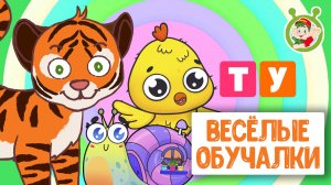 ОБУЧАЮЩИЕ ПЕСЕНКИ ♫ ВЕСЁЛЫЕ ОБУЧАЛКИ ДЛЯ МАЛЫШЕЙ ♫ МУЛЬТиВАРИК ТВ 0+