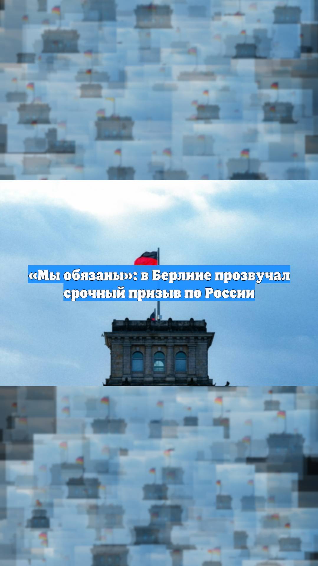 Первый Новостной