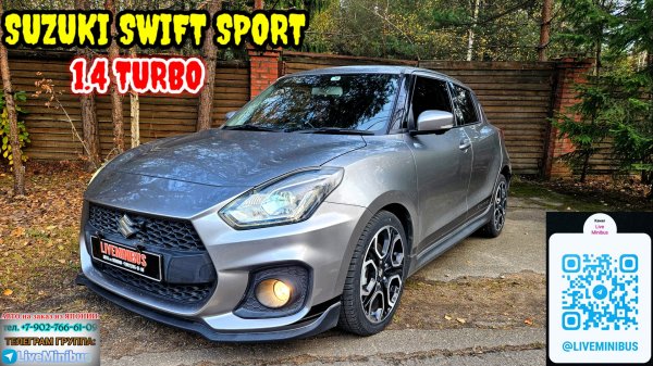 ОТЗЫВ о SUZUKI SWIFT 1.4 TURBO