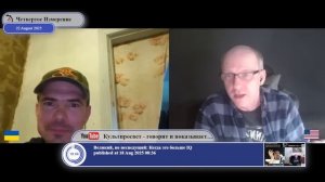 Кто на самом деле выступает за Украину...