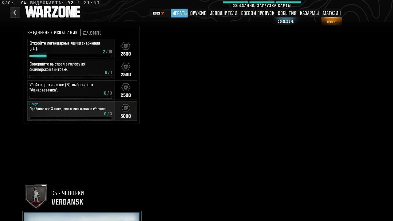 играем в вз