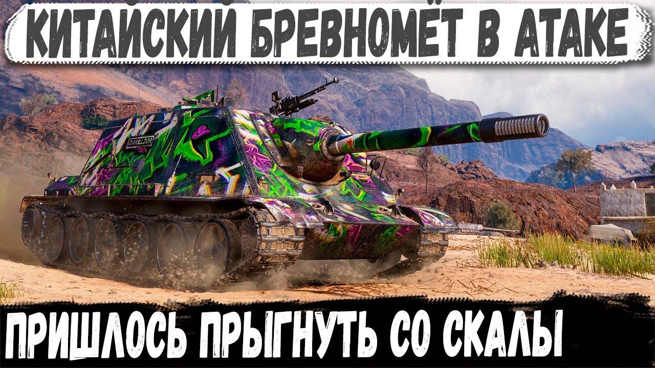 WZ 113G FT ● Идеально закончил бой! Вот на что способен это танк в бою смотреть онлайн