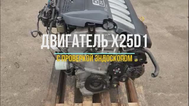 Обзор Двигателя для Шевроле Эпика X25D1 с Проверкой Эндоскопом смотреть онлайн