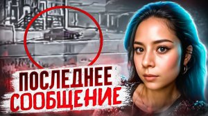 Дорога к бабушке превратилась в Ад: Чудовищное преступление в Чили. | Тру Крайм Хроники.