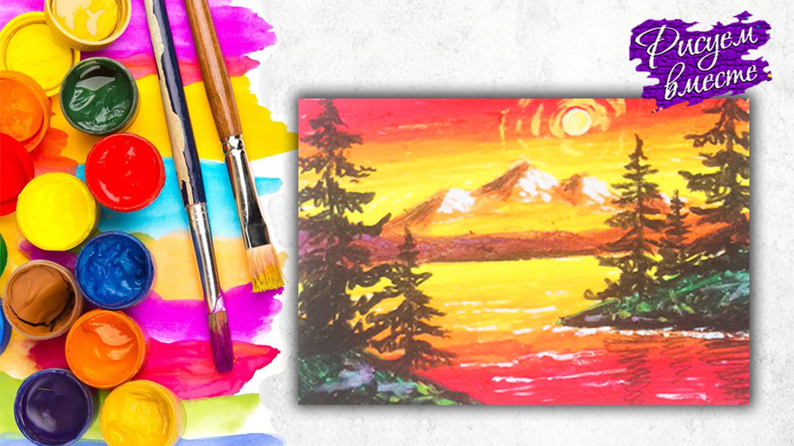 ПЕЙЗАЖ МАСЛЯНОЙ ПАСТЕЛЬЮ. КАК НАРИСОВАТЬ ПЕЙЗАЖ. РИСУЕМ ВМЕСТЕ смотреть онлайн