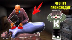 БАБКА ГРЕННИ ЗАТРОЛЛИЛА ДЕДА В МАЙНКРАФТ GRANNY
