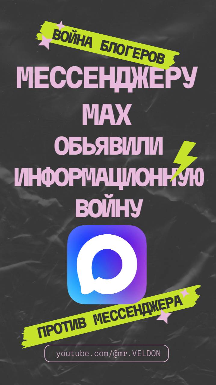 Mr.VELDON Честное видео