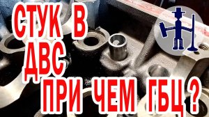 Стук в ДВС Volkswagen Transporter при чем здесь ГБЦ завтуливание посадочных мест гидрокомпенсаторов