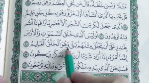 Урок 17 - Учим ＂ЯСИН＂ (по пять строчек) ／ 36-я сура Корана (1080p)