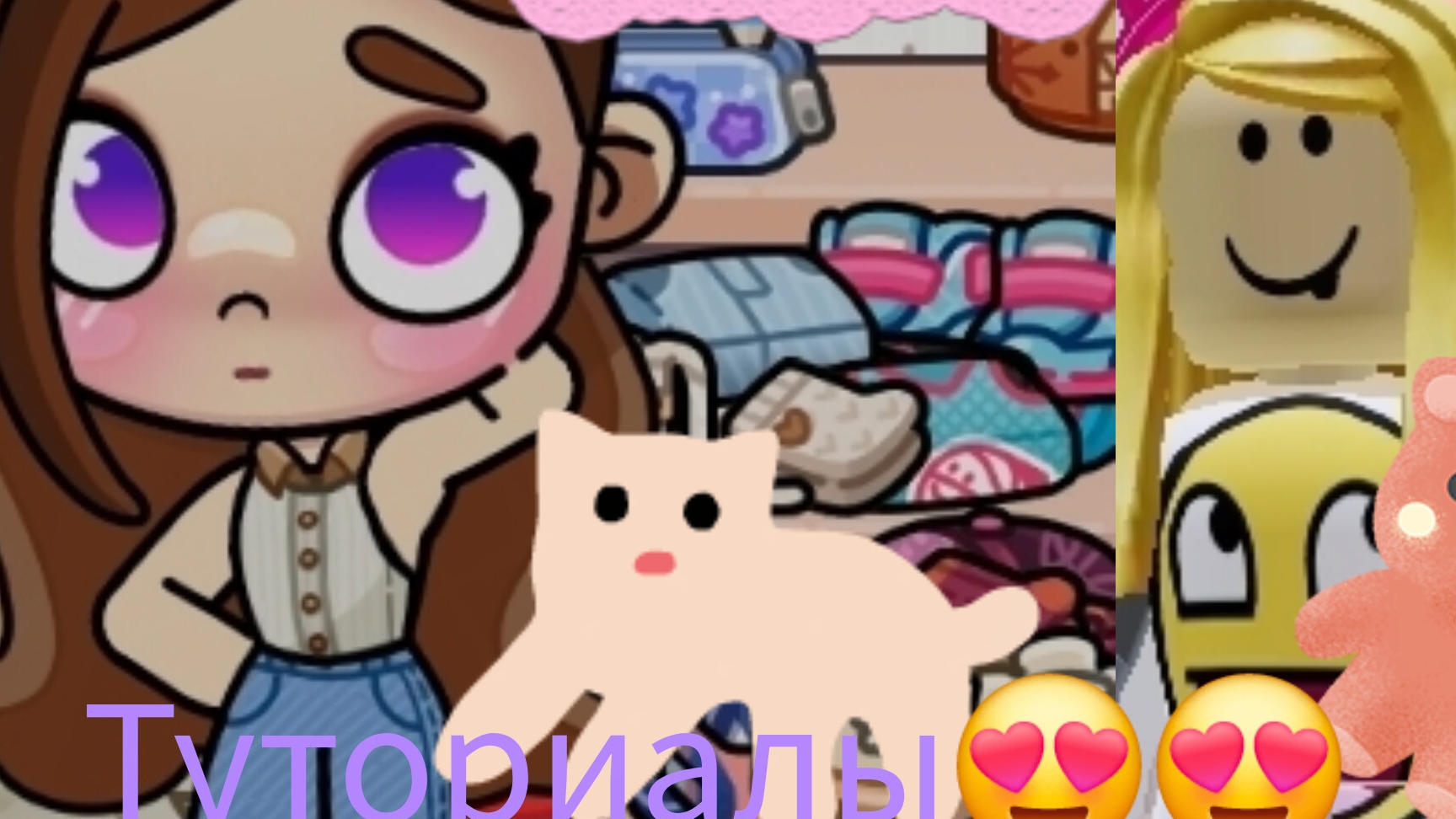 туториал на мои ос😛рб аватар смотреть онлайн