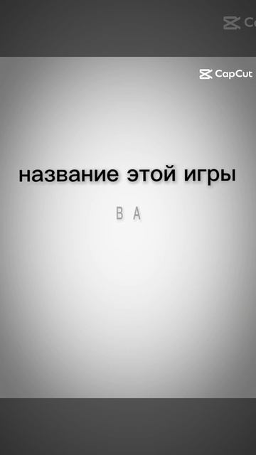игра BeamКА смотреть онлайн